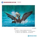 爭奪